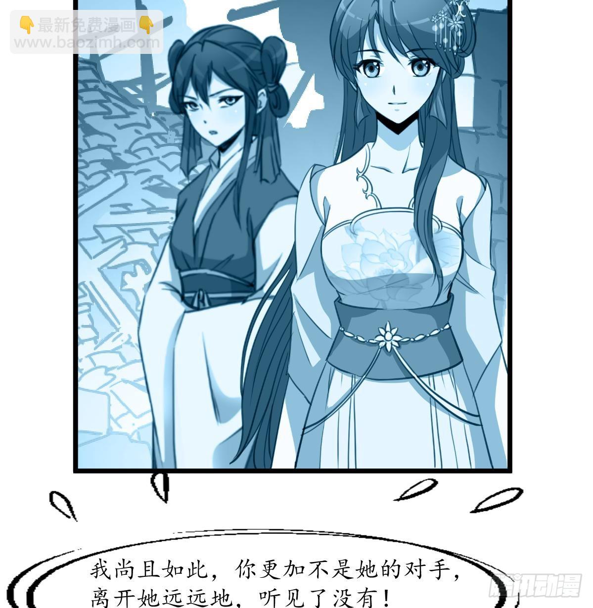 第170话 你不是她的对手-第171话