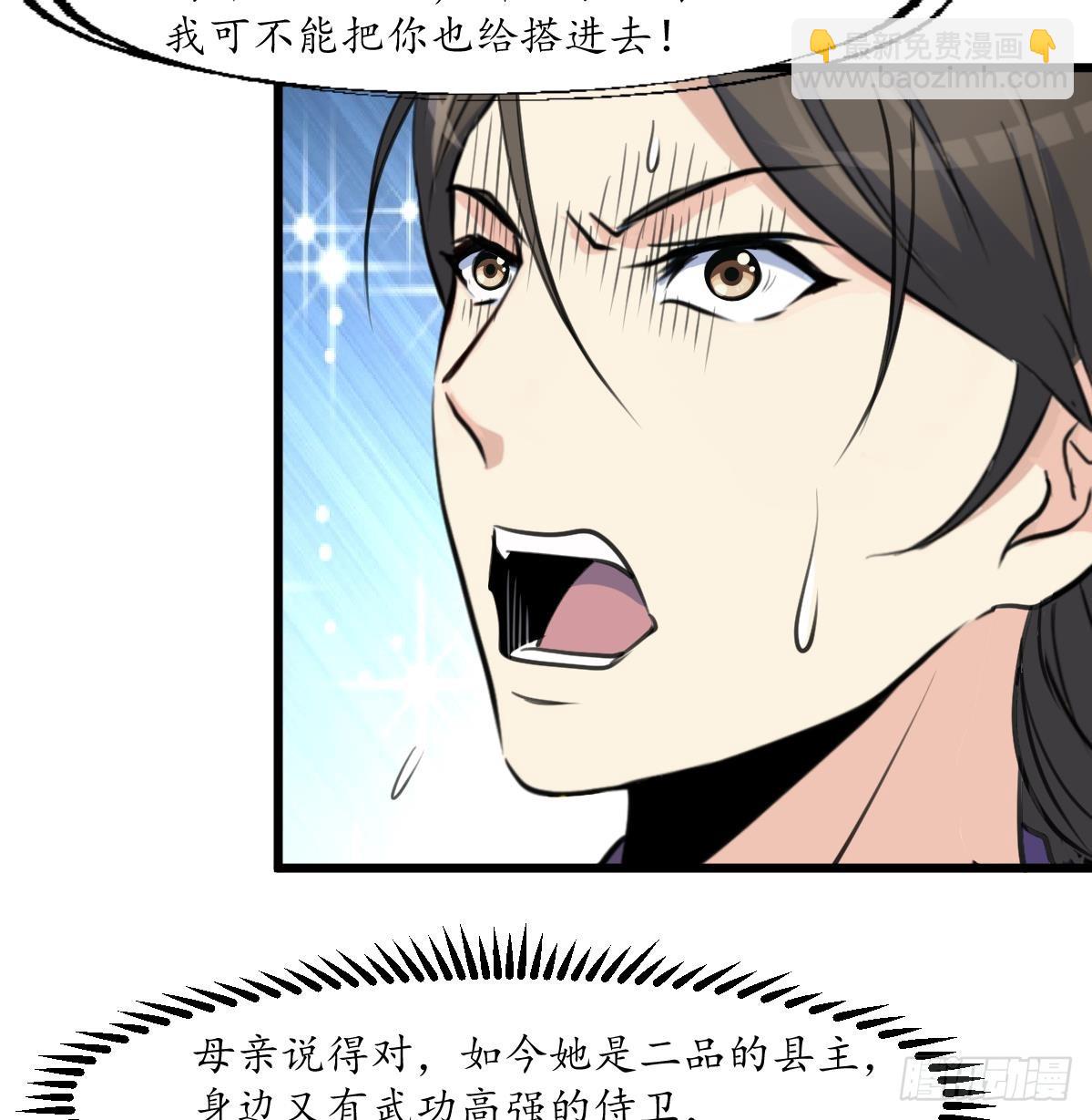 第170话 你不是她的对手-第171话