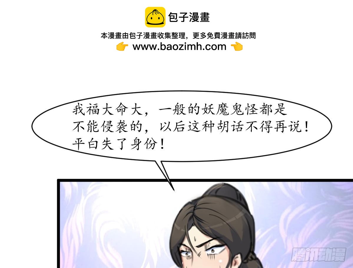 第170话 你不是她的对手-第171话