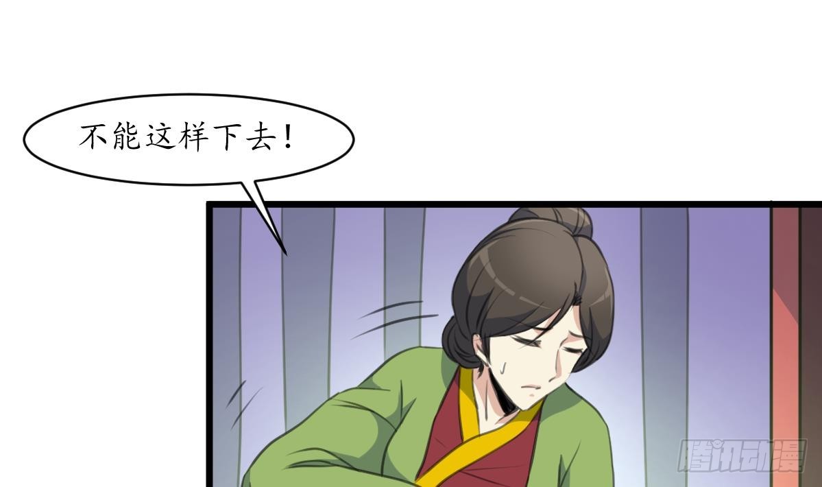 第170话 你不是她的对手-第171话