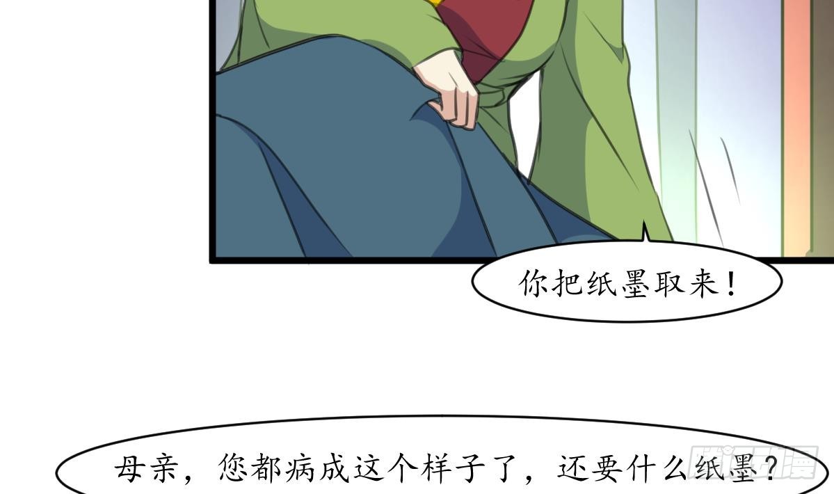 第170话 你不是她的对手-第171话