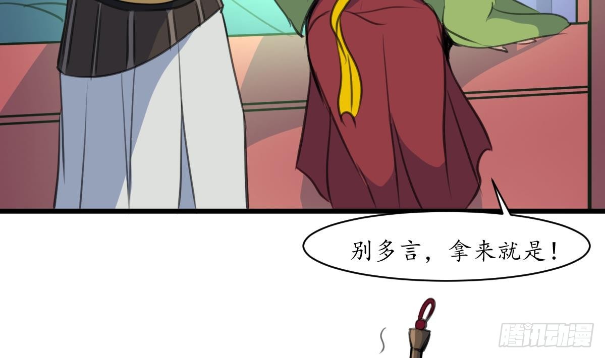 第170话 你不是她的对手-第171话