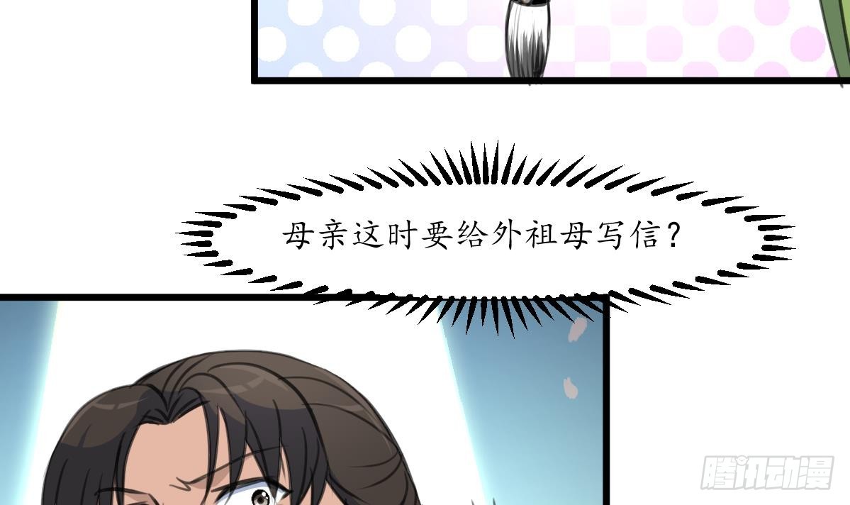 第170话 你不是她的对手-第171话