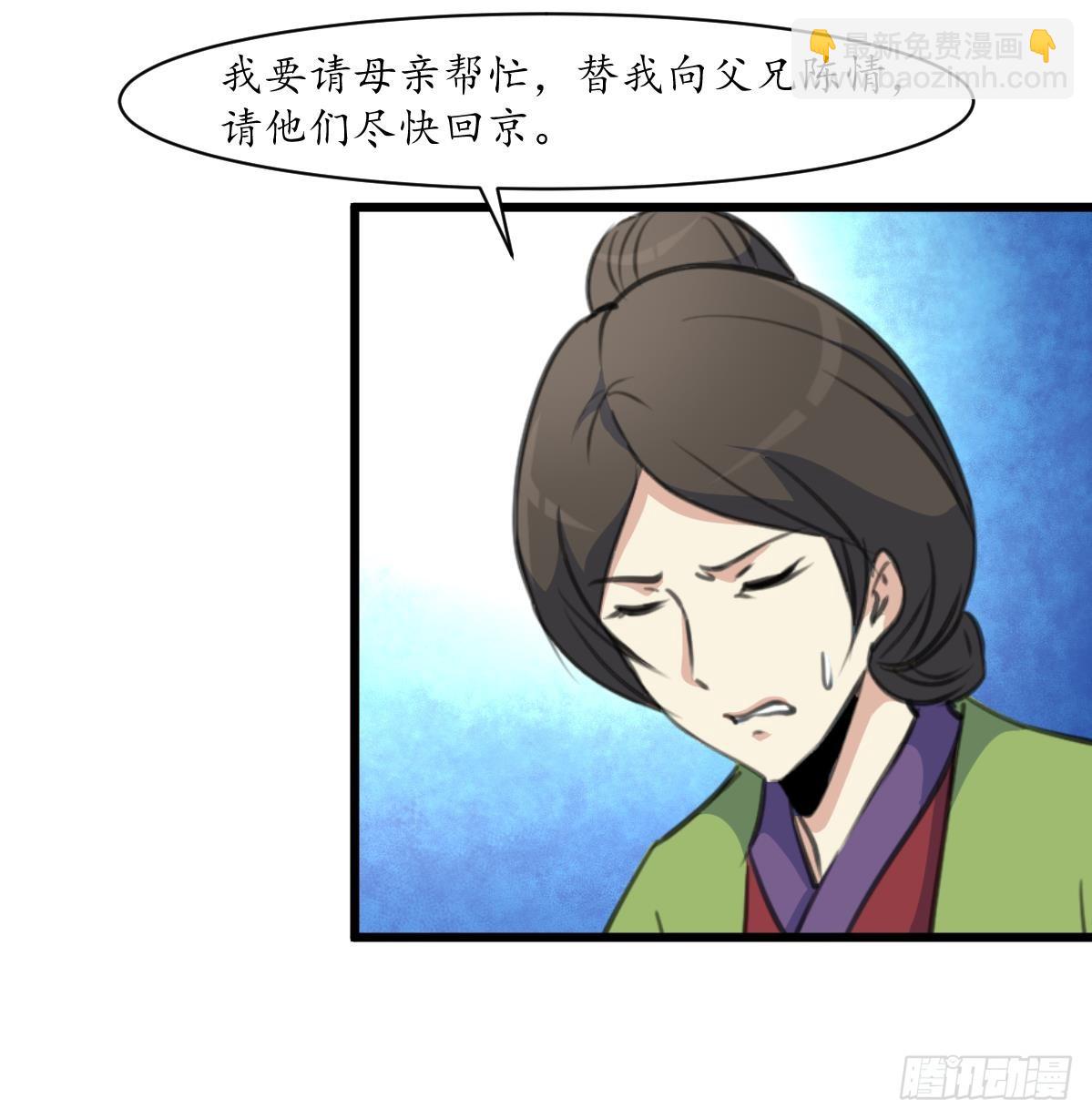 第170话 你不是她的对手-第171话