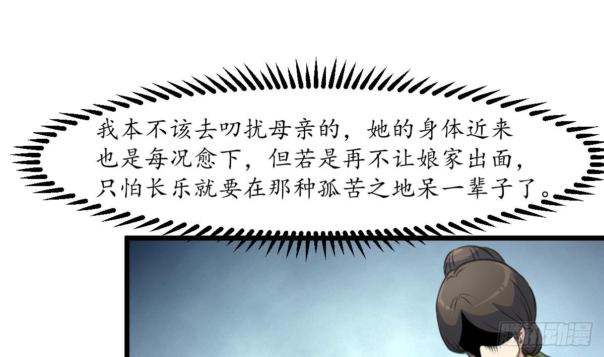 第170话 你不是她的对手-第171话