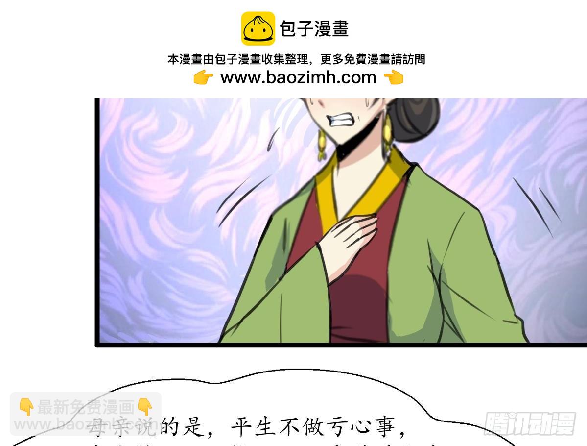 第170话 你不是她的对手-第171话