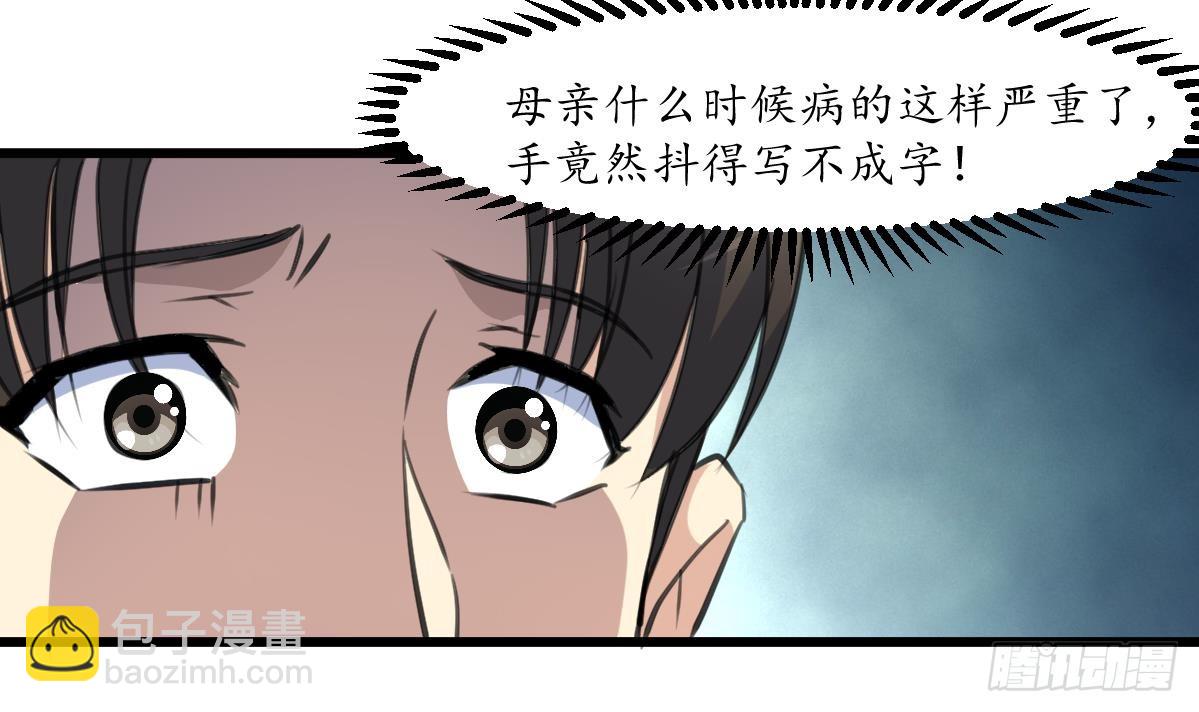 第170话 你不是她的对手-第171话