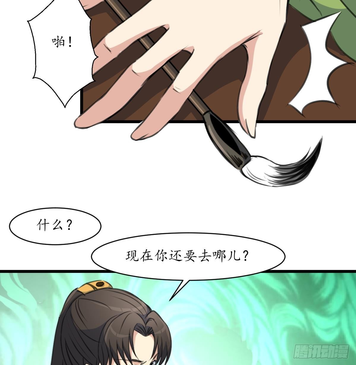 第170话 你不是她的对手-第171话