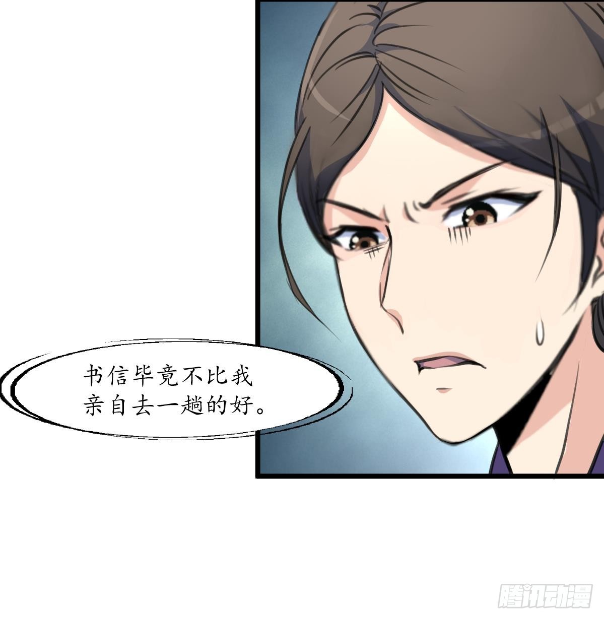 第170话 你不是她的对手-第171话