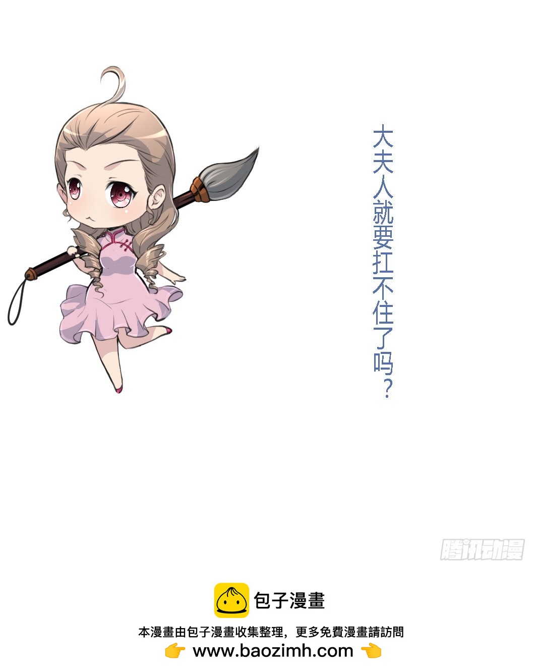 第170话 你不是她的对手-第171话