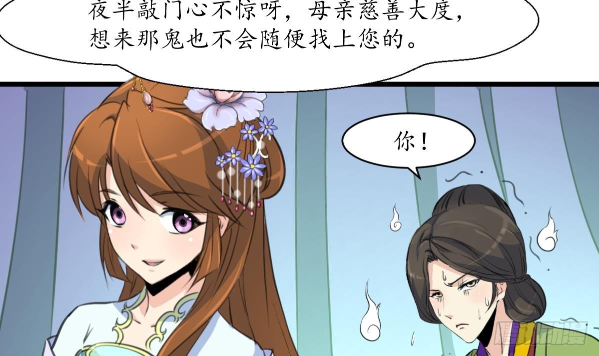 第170话 你不是她的对手-第171话