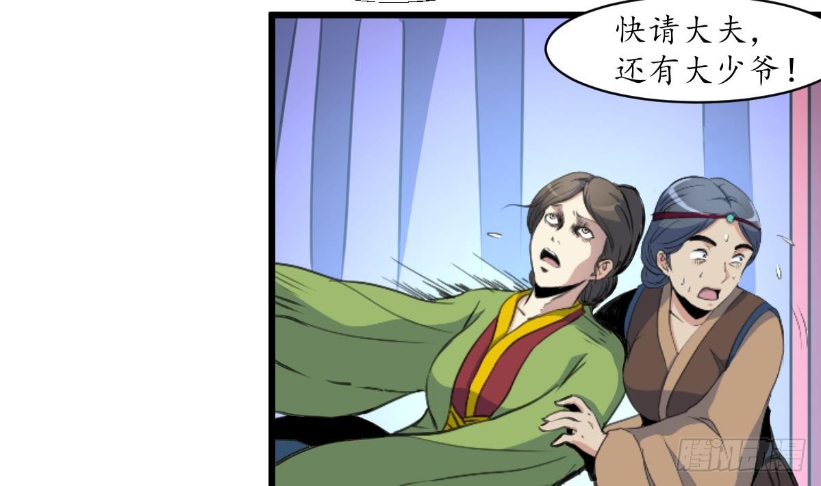 第170话 你不是她的对手-第171话