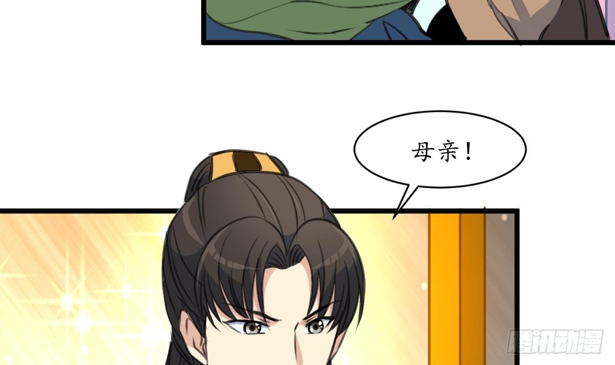 第170话 你不是她的对手-第171话