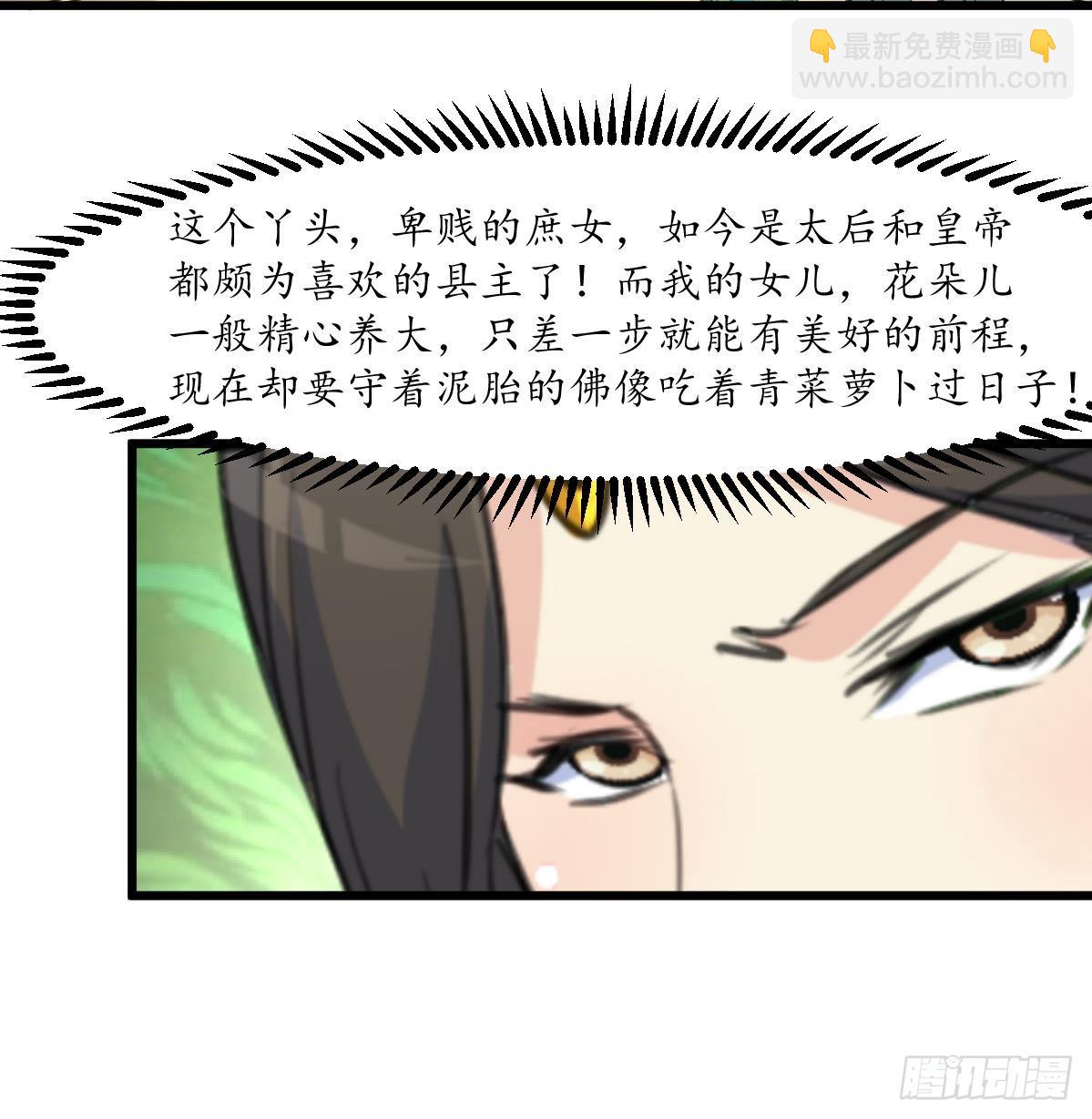 第172话 看灯会-第173话