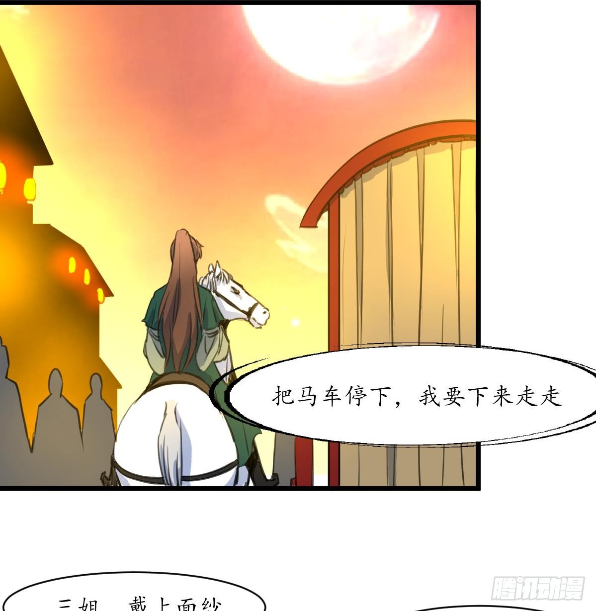 第172话 看灯会-第173话