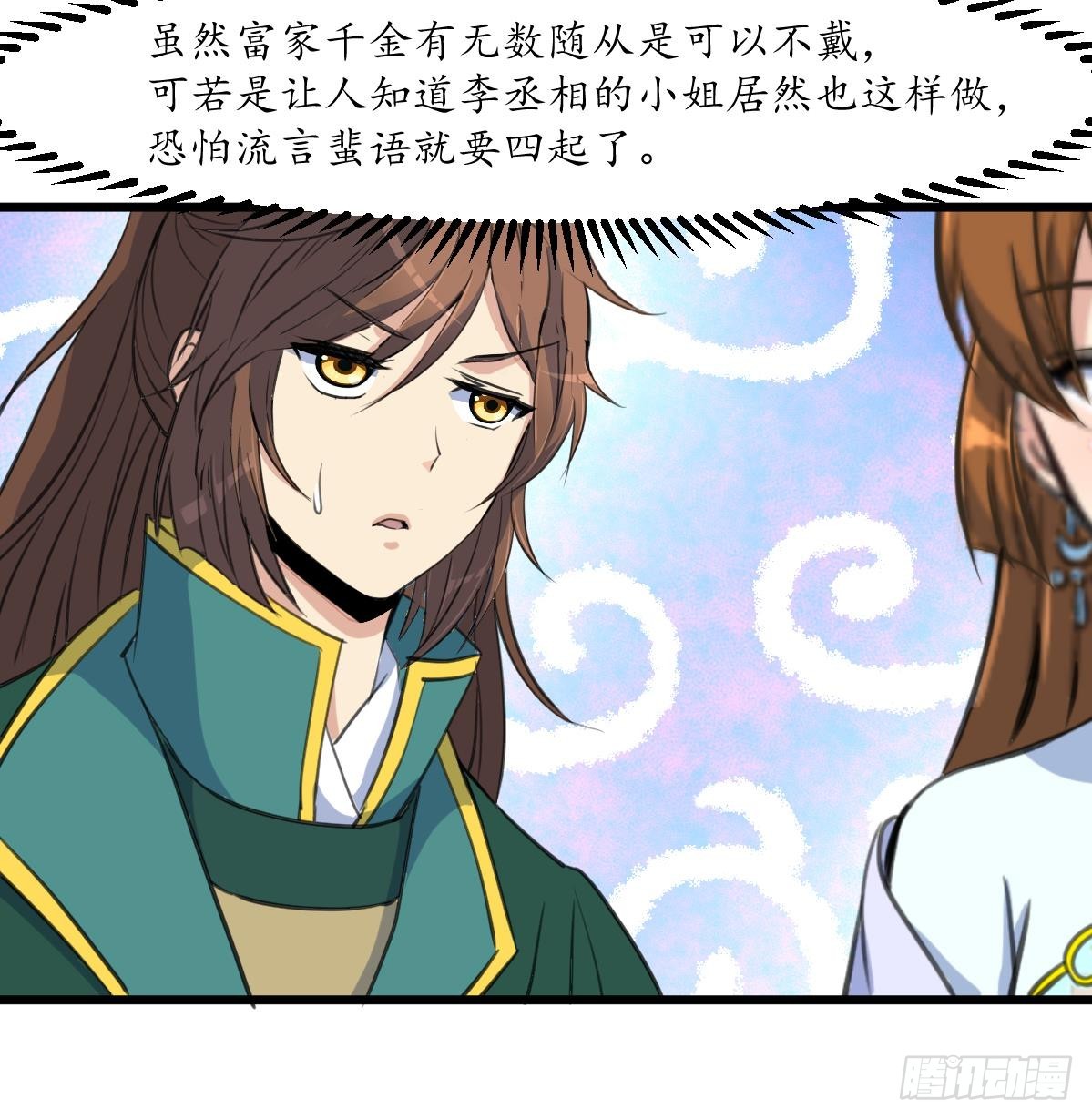 第172话 看灯会-第173话