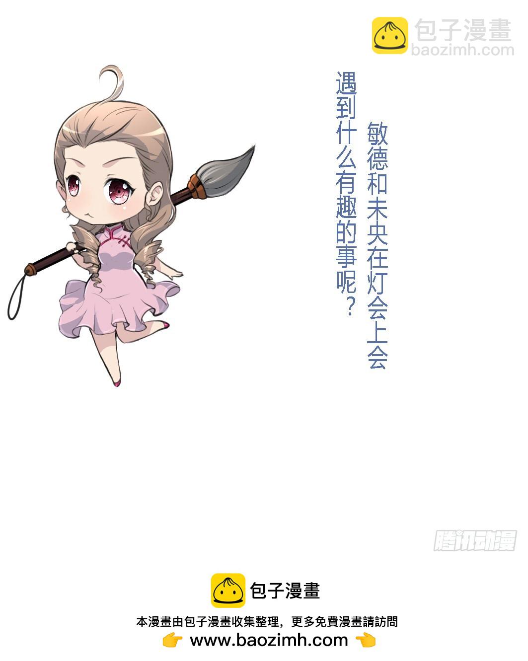 第172话 看灯会-第173话