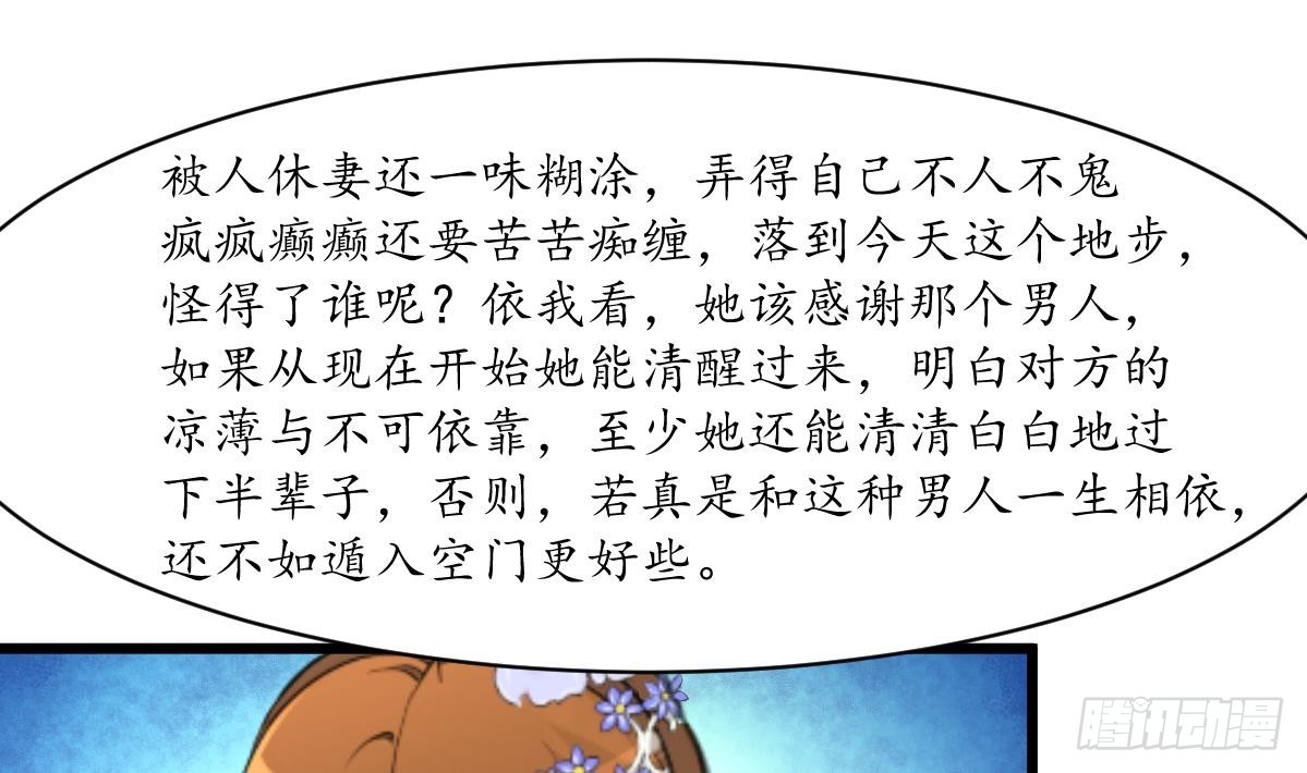 錦繡未央 - 第174話 真的幫了忙嗎？ - 1