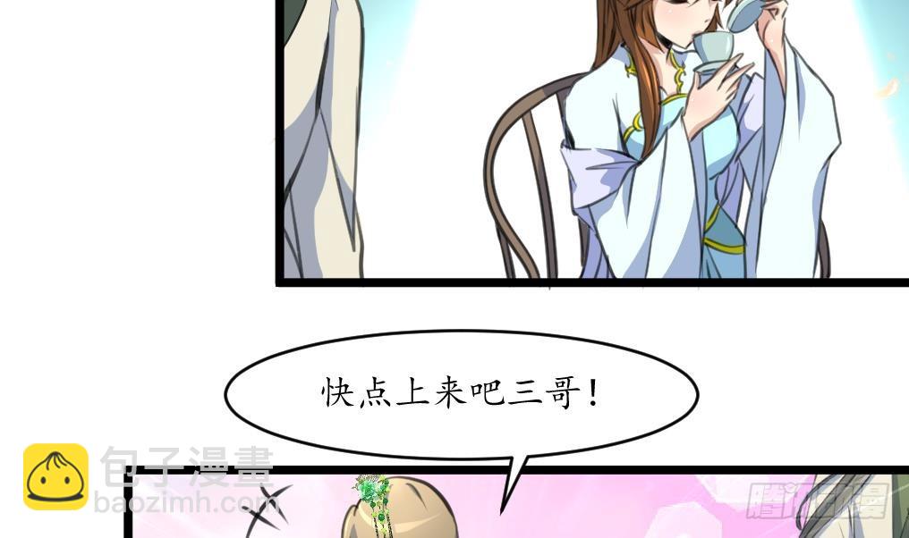 第176话 不速之客-第177话