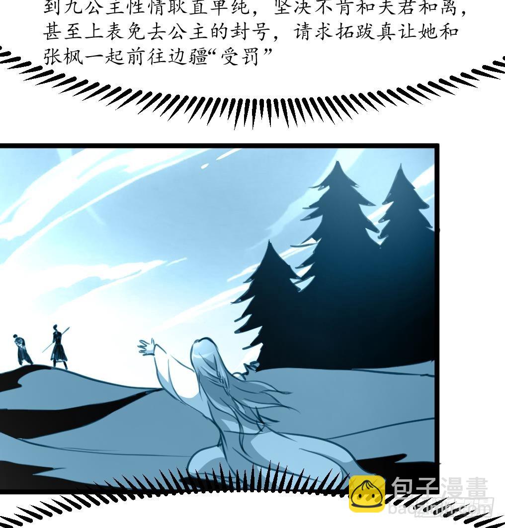 第176话 不速之客-第177话