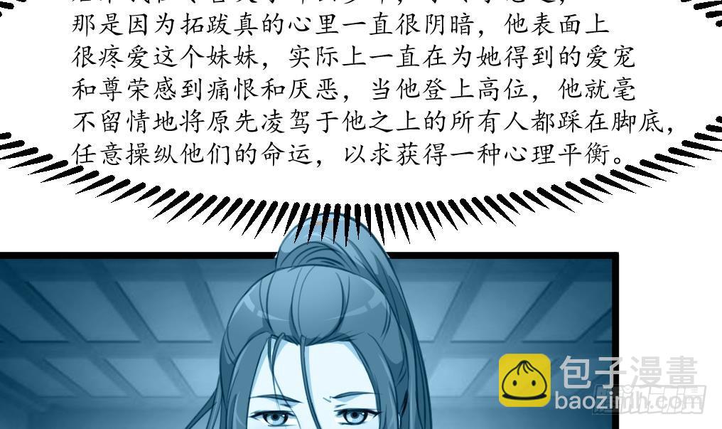 第176话 不速之客-第177话