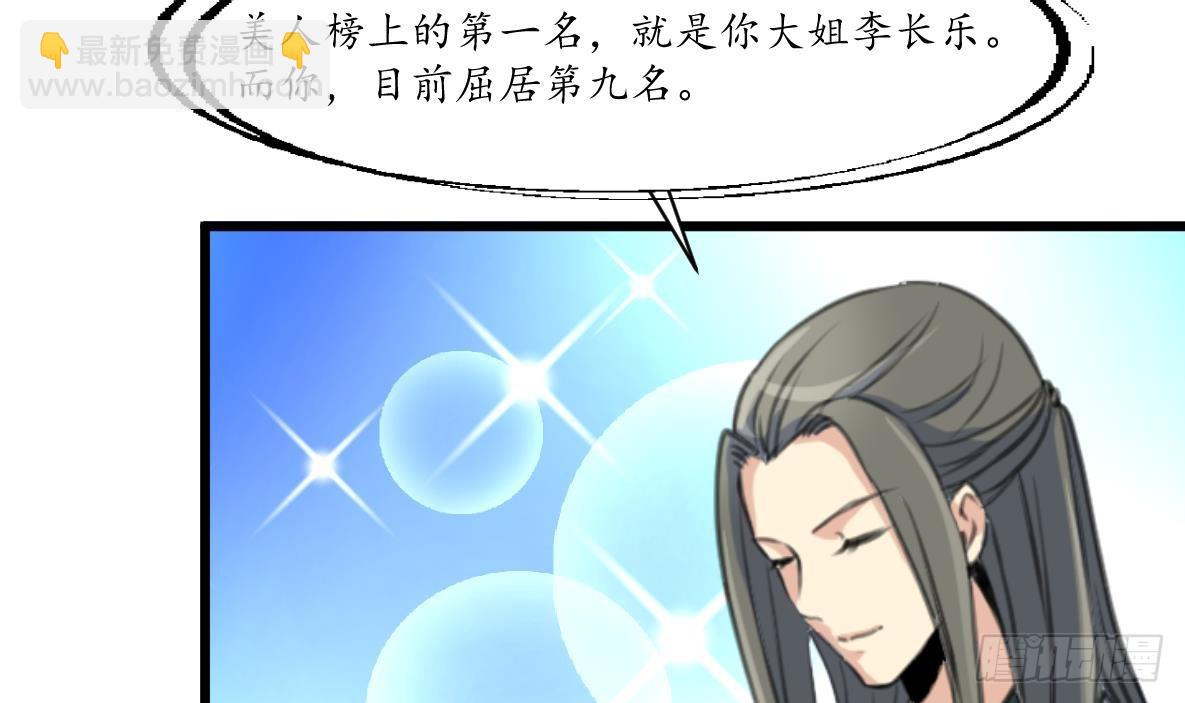 第176话 不速之客-第177话