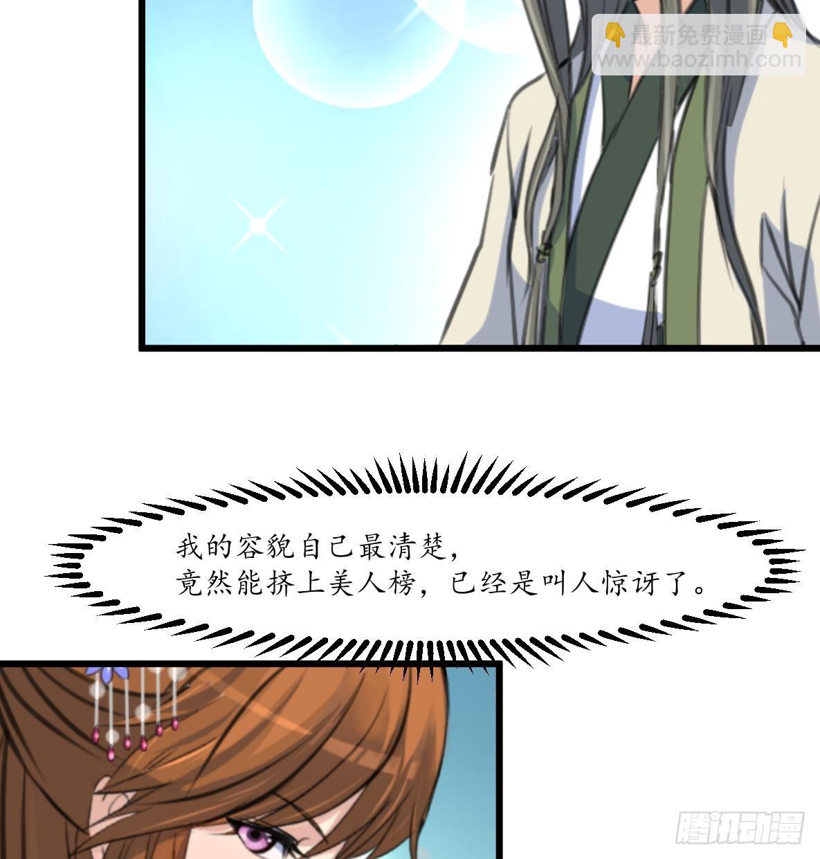 第176话 不速之客-第177话