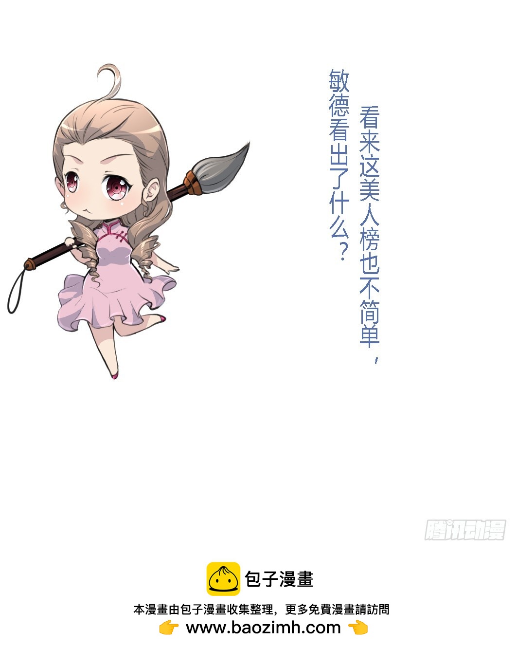 第176话 不速之客-第177话