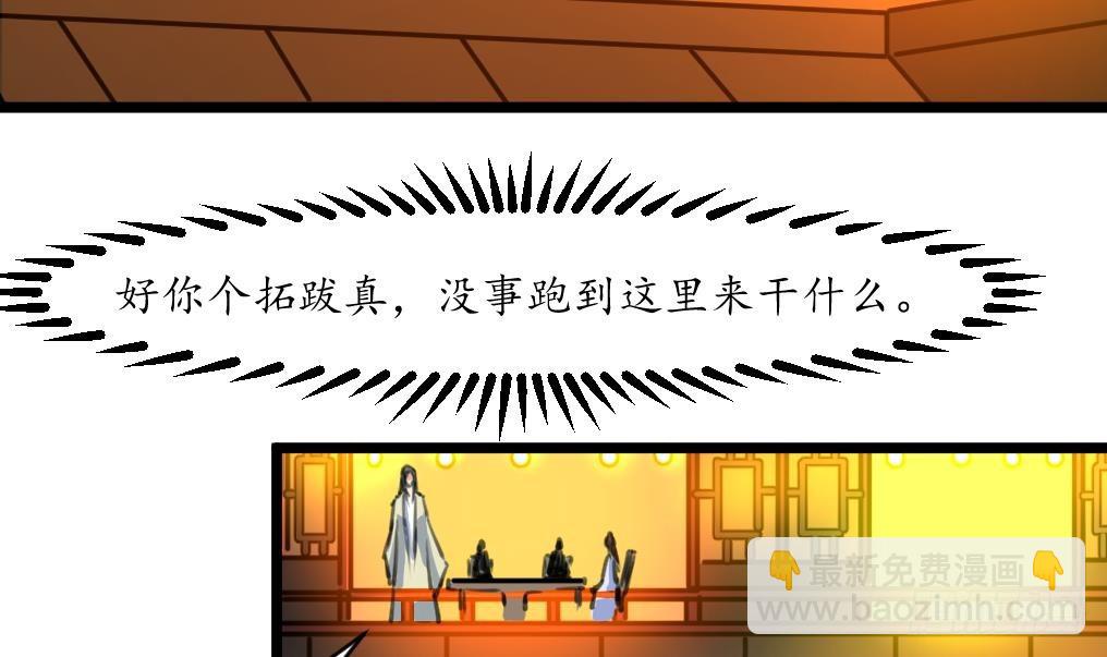 第176话 不速之客-第177话