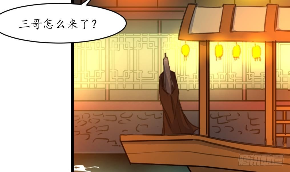 第176话 不速之客-第177话