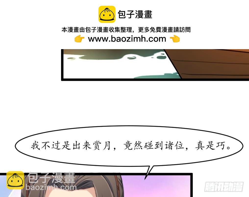 第176话 不速之客-第177话