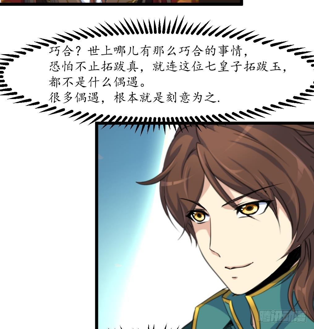 第176话 不速之客-第177话