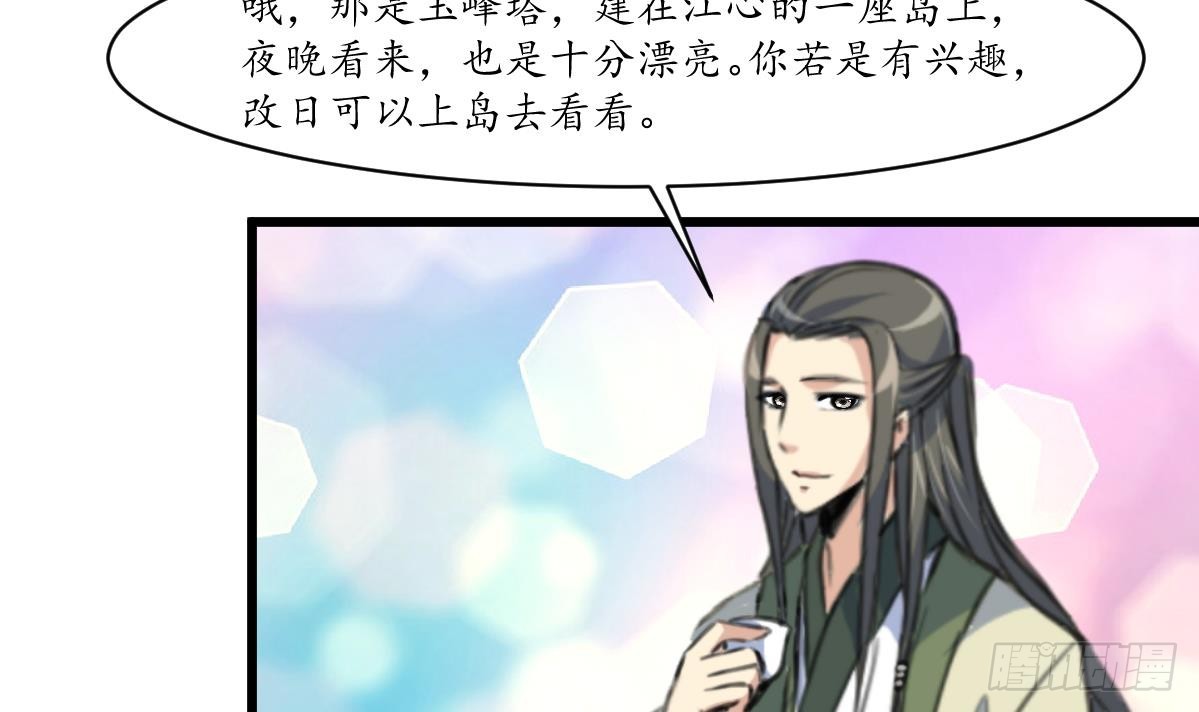 第178话 是不是好地方-第179话