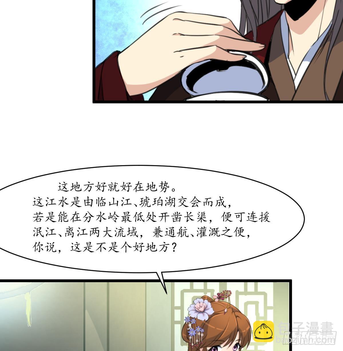 第178话 是不是好地方-第179话