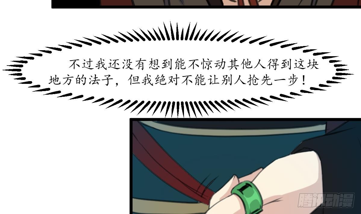 第178话 是不是好地方-第179话