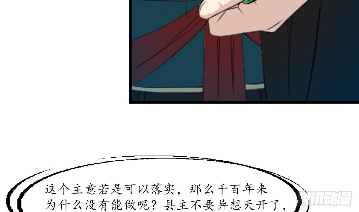 第178话 是不是好地方-第179话