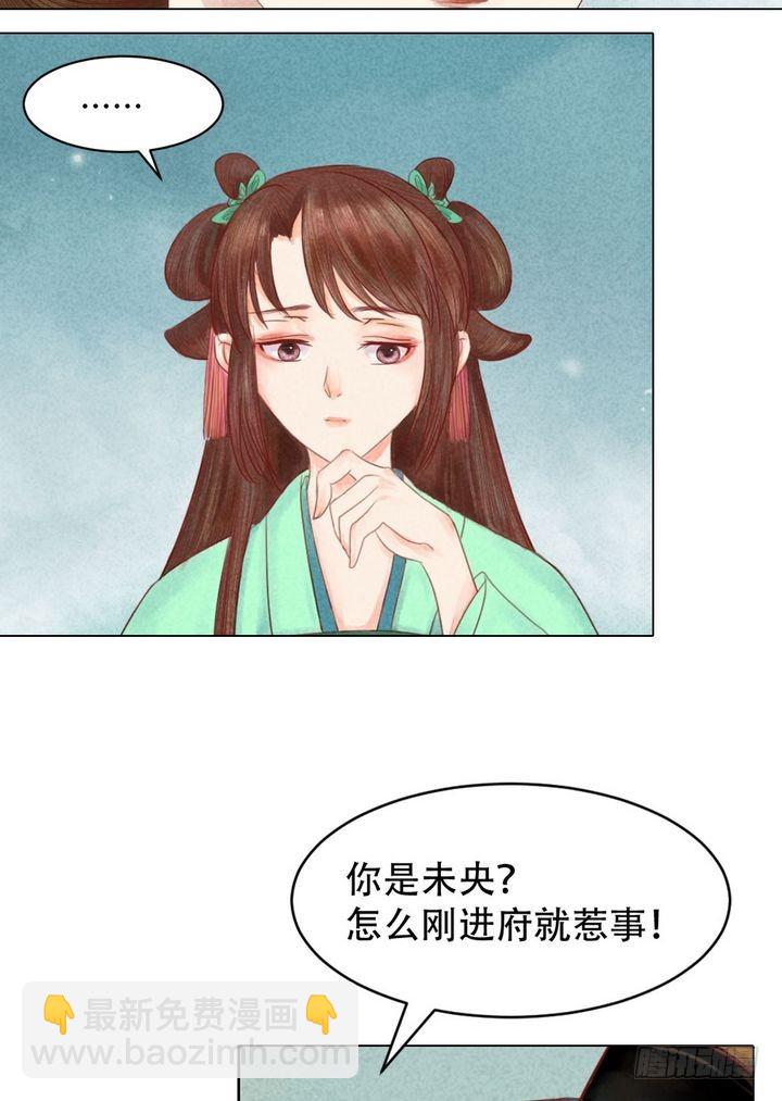 第18话 李潇然-第19话