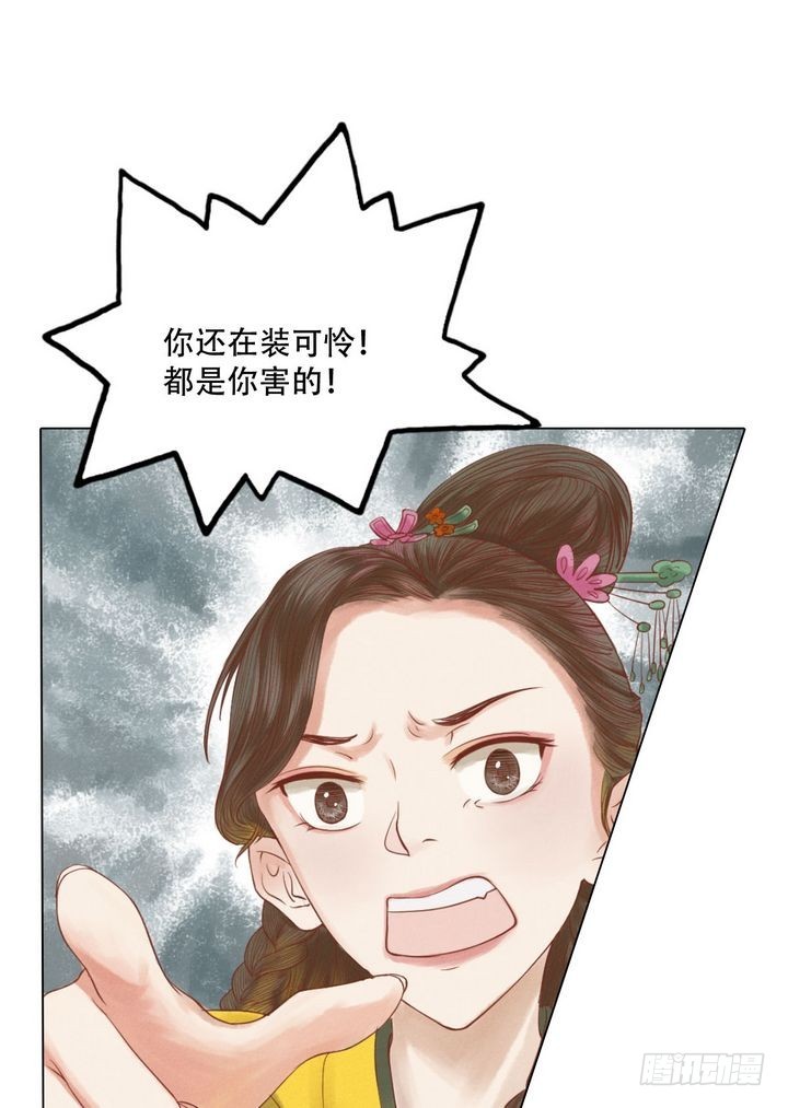 第18话 李潇然-第19话