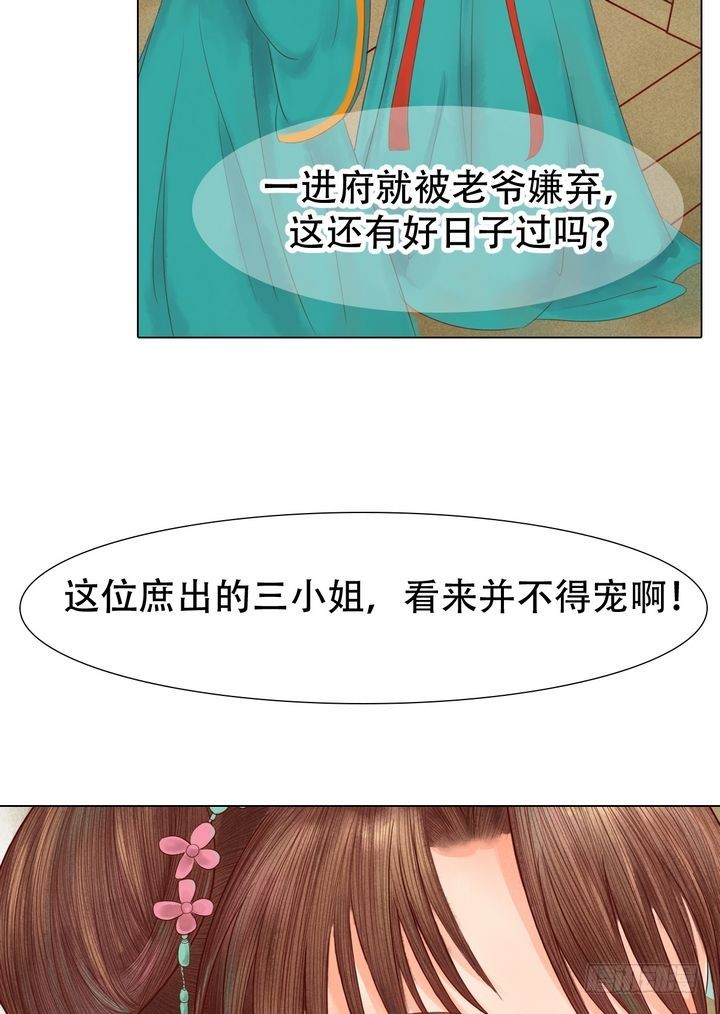 第18话 李潇然-第19话