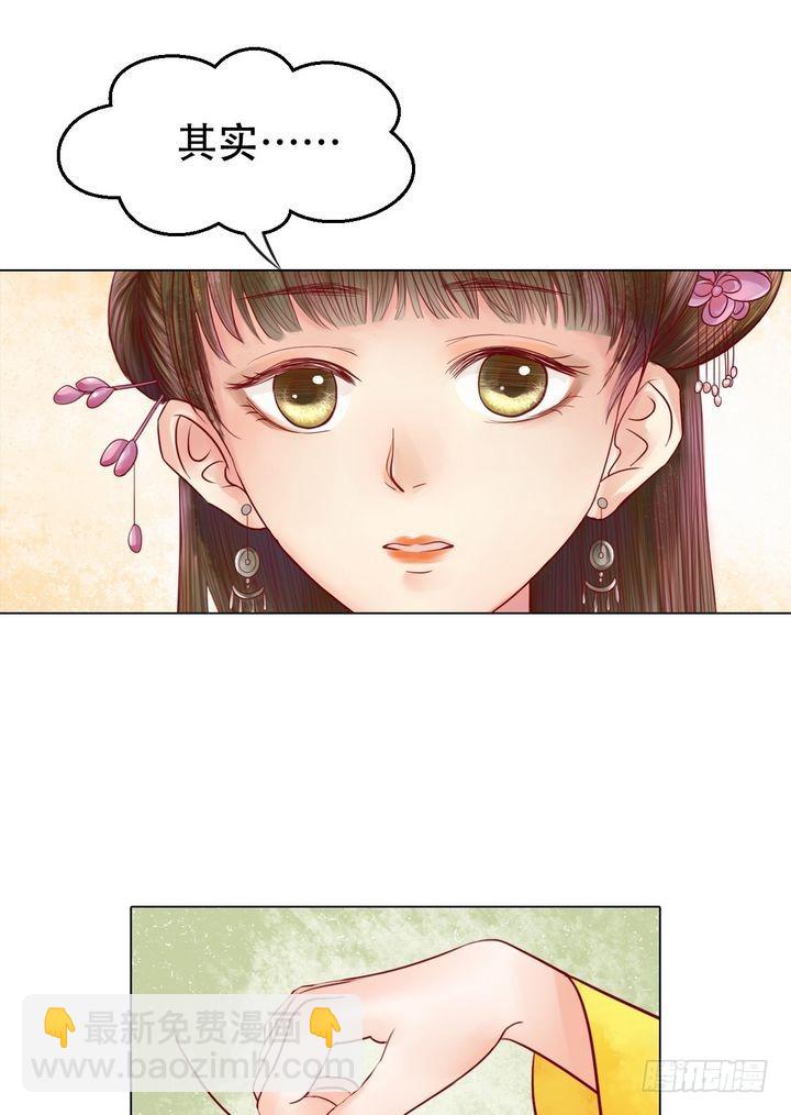 第18话 李潇然-第19话