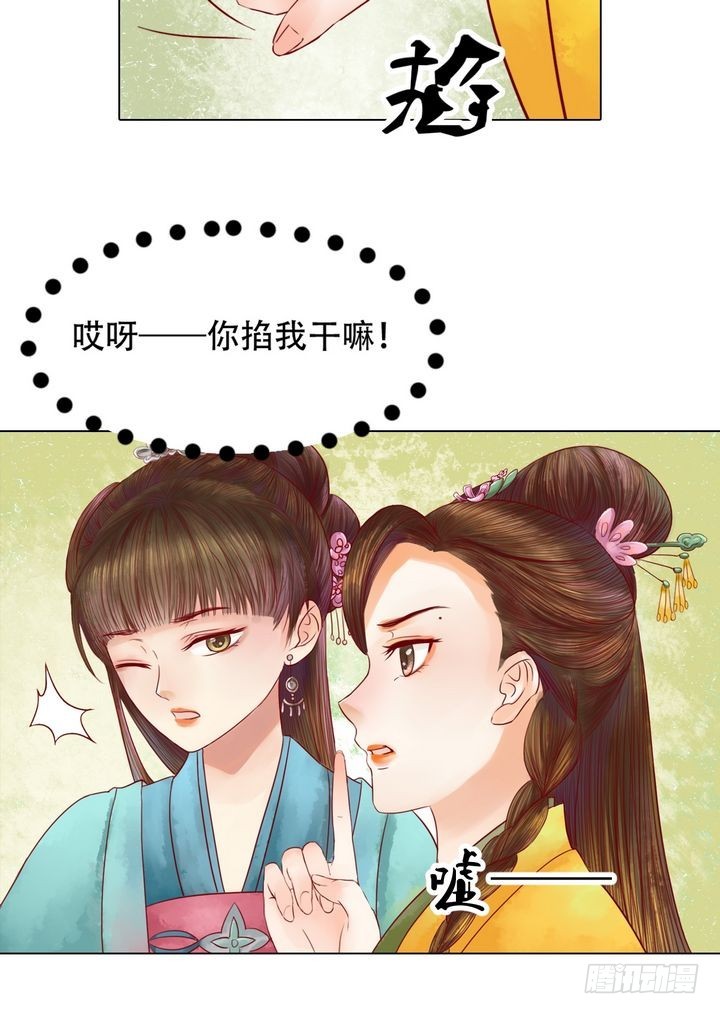 第18话 李潇然-第19话