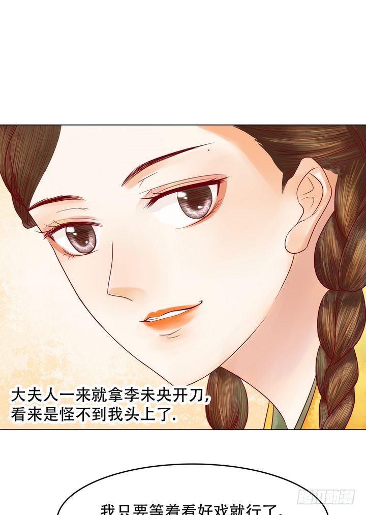 第18话 李潇然-第19话