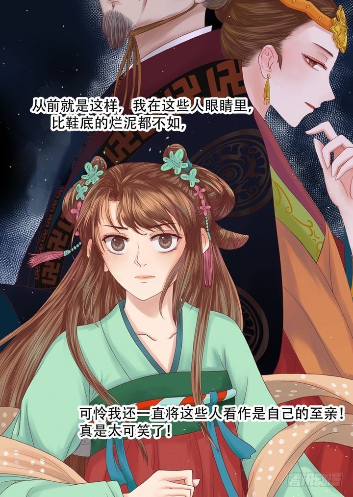 第18话 李潇然-第19话