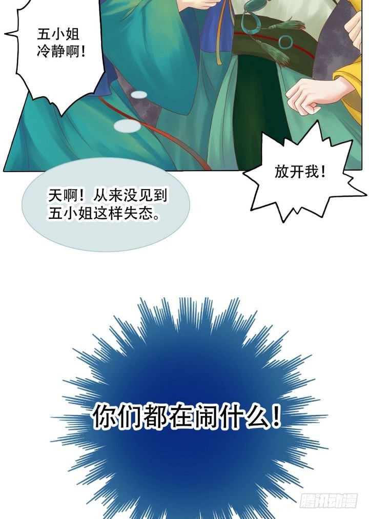 第18话 李潇然-第19话