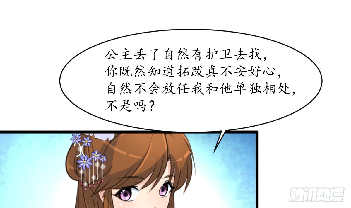 第180话 取信的凭证-第181话