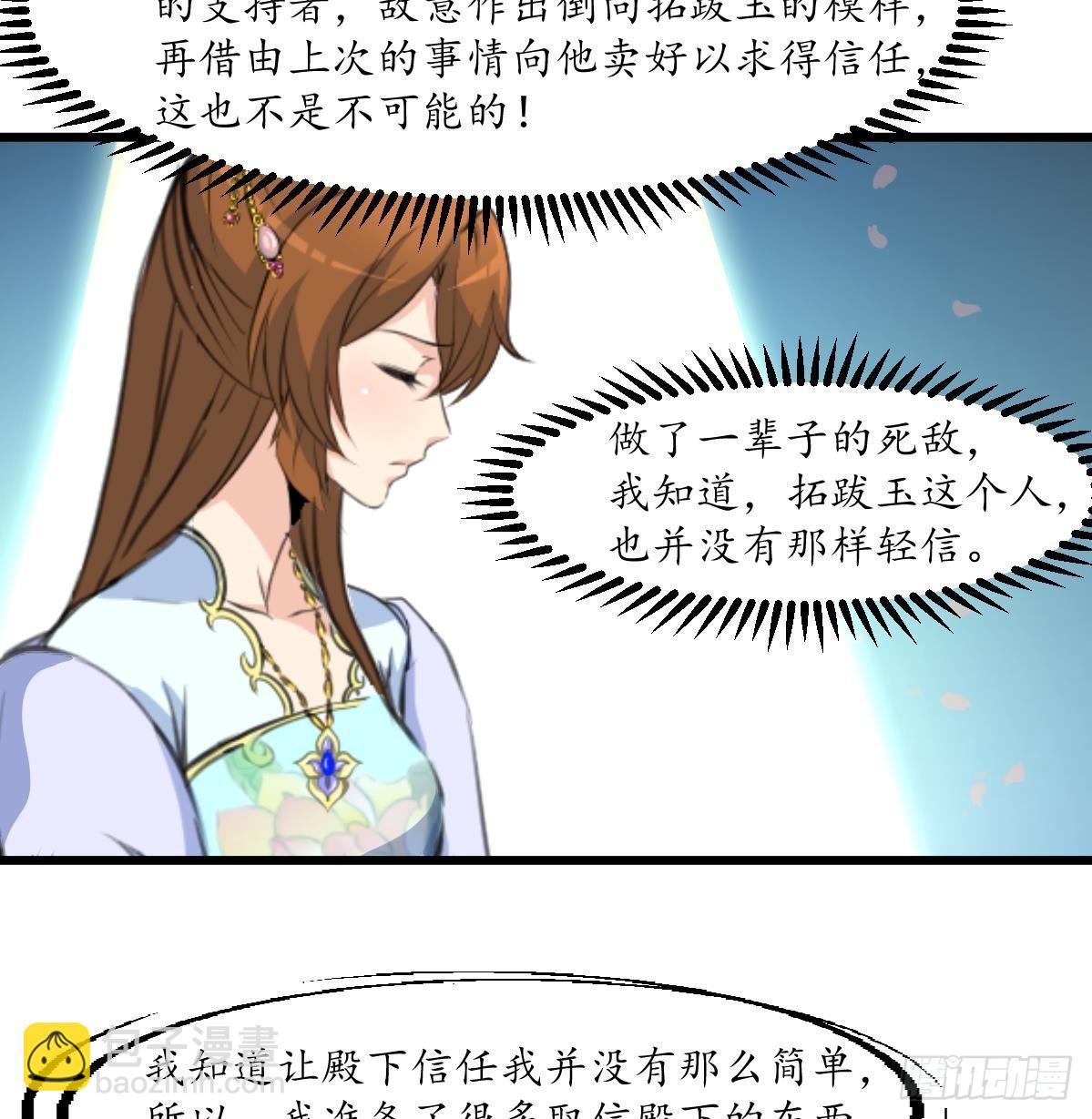 第180话 取信的凭证-第181话