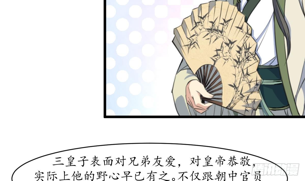 第180话 取信的凭证-第181话