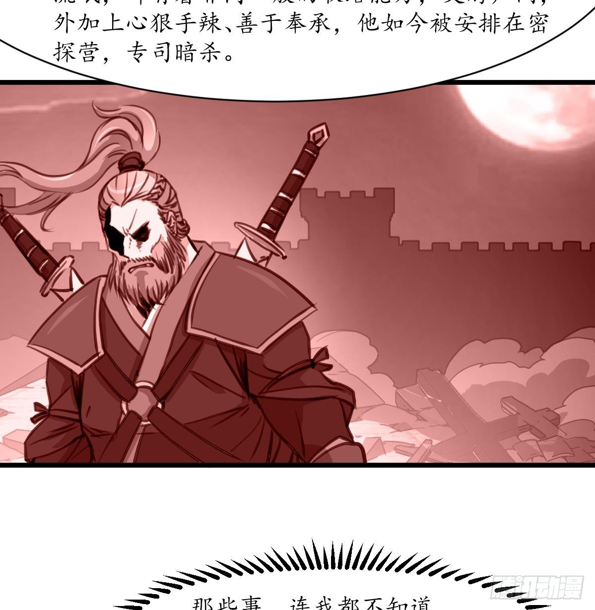 第180话 取信的凭证-第181话