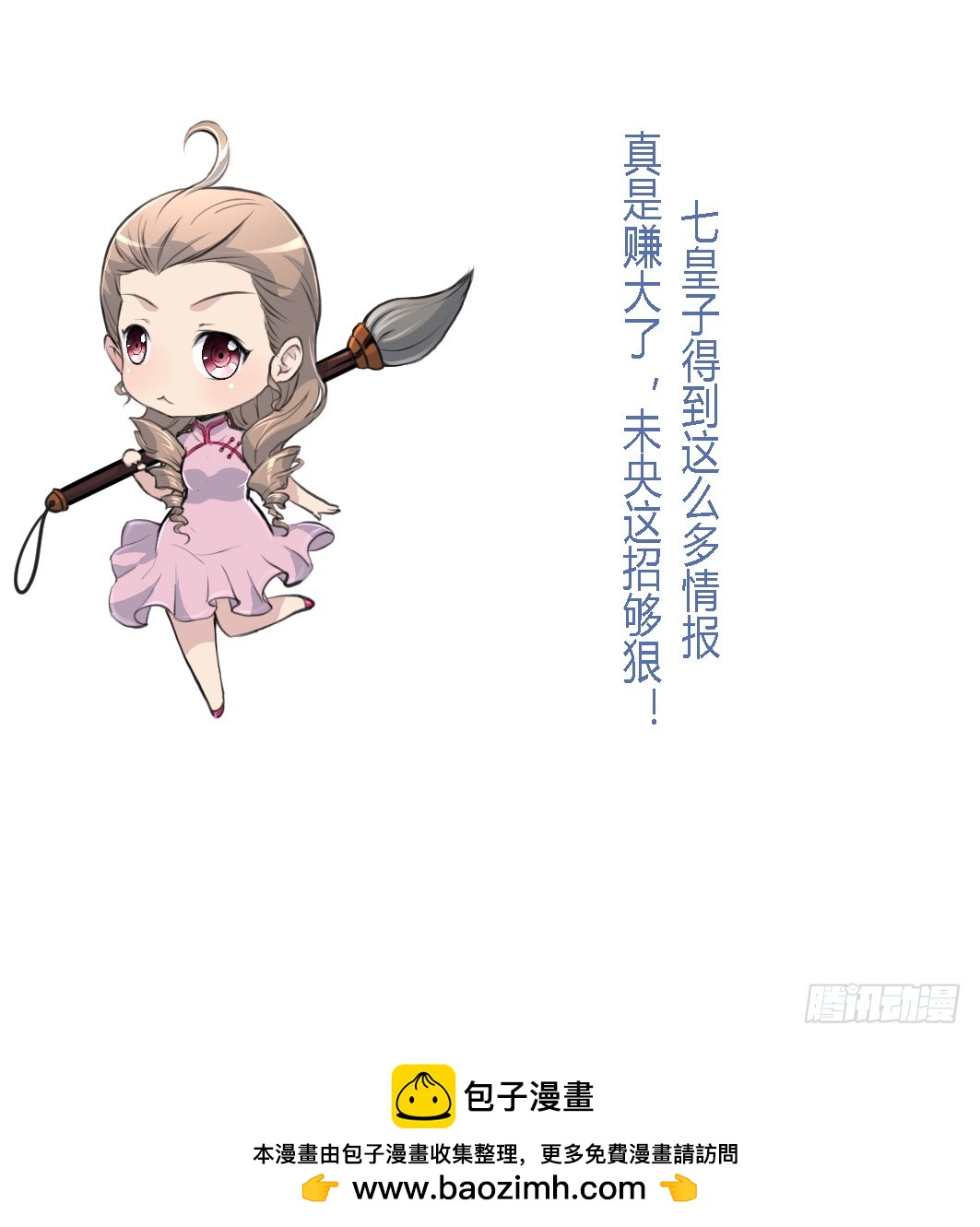 第180话 取信的凭证-第181话