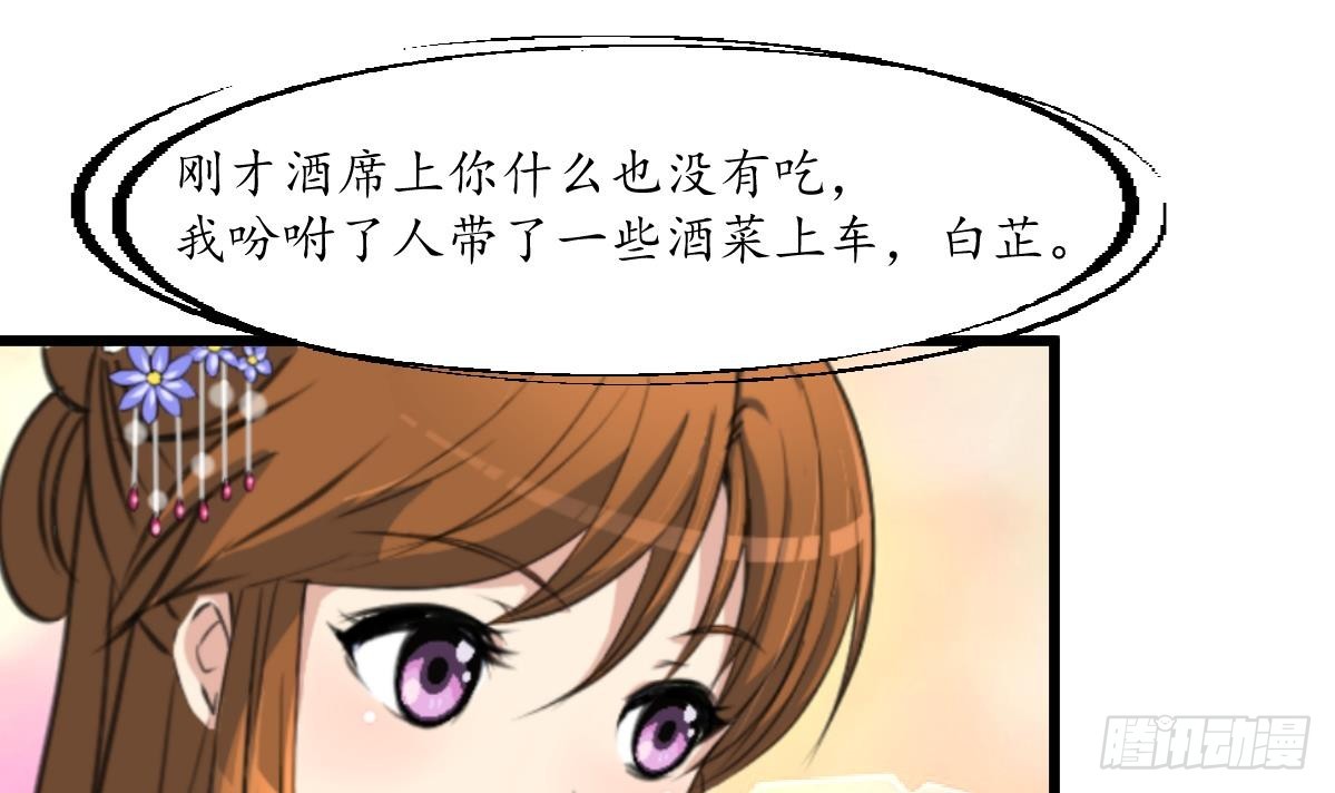 第182话 我信任你-第183话